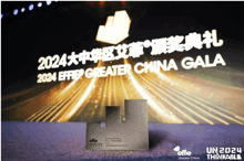 China Gala Awards badge 